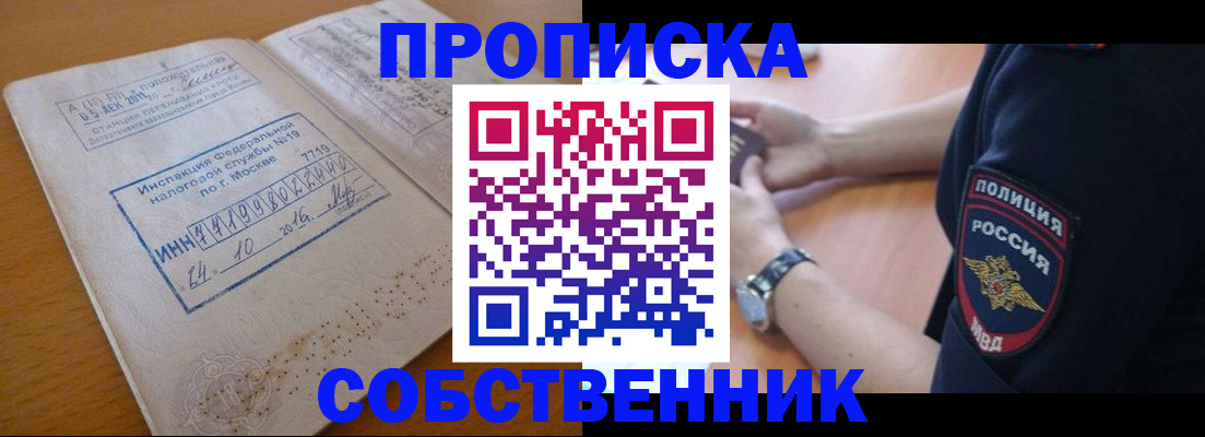 миграционный учет в Новодвинске