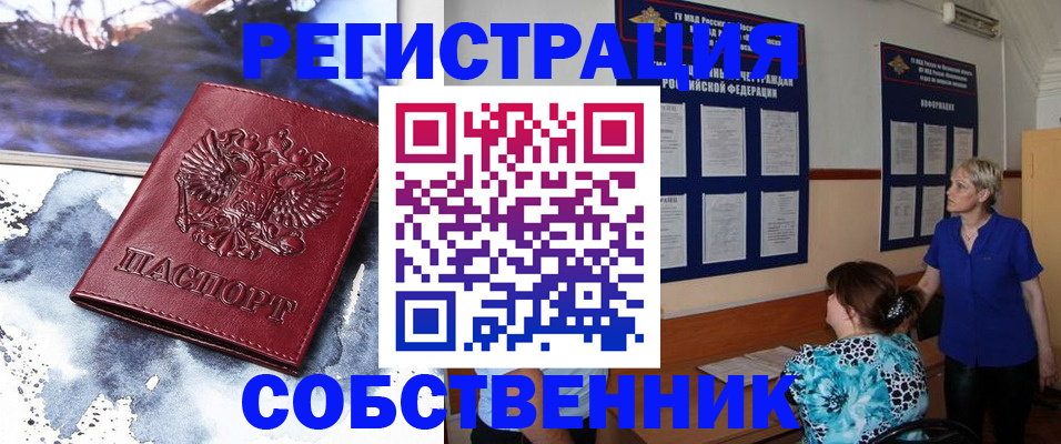 временная регистрация в Новодвинске