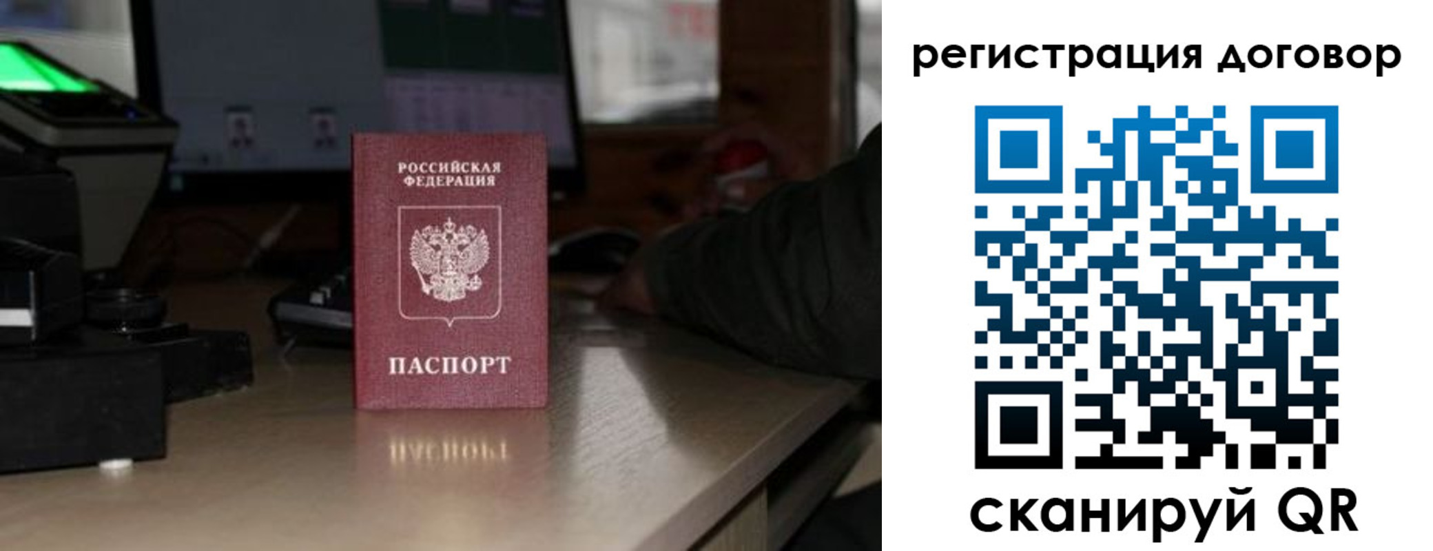 прописка паспорт в Новодвинске