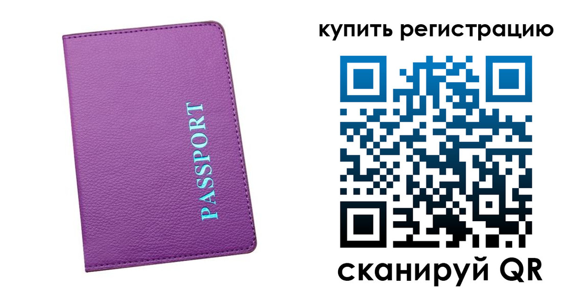 прописка иностранных граждан в Новодвинске