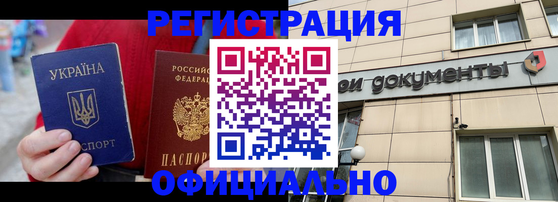 купить прописку в Новодвинске